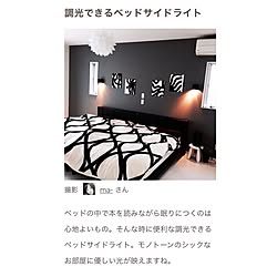 机/marimekko/RoomClip mag/IKEA/シンプルモダン...などのインテリア実例 - 2016-04-13 15:01:49