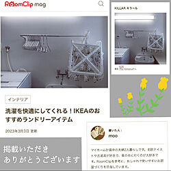 ランドリー収納/IKEA/RoomClip mag 掲載/RoomClip magのインテリア実例 - 2023-03-05 16:13:06
