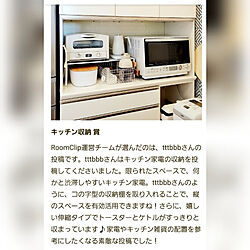 キッチン/キッチン収納/キッチン家電/家電収納/家電置き場...などのインテリア実例 - 2022-01-14 20:36:12