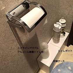 暮らし見直しキャンペーン/おうち見直しキャンペーン/トイレの見直し/収納ケース/TOWER...などのインテリア実例 - 2022-01-25 07:52:46