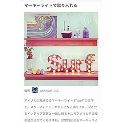 棚/beach house/BEACH STYLE/surfer's room/WTW風...などのインテリア実例 - 2016-06-14 21:10:23