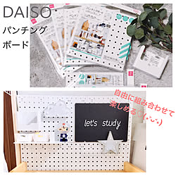 黒板/パンチングボード/Daiso/ダイソー/新商品買ったよ！...などのインテリア実例 - 2019-04-16 13:31:17