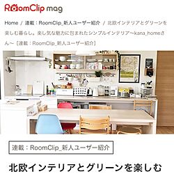 キッチン/RoomClip mag 掲載/RoomClip mag/IKEA/シンプルな暮らし...などのインテリア実例 - 2017-01-22 13:33:45