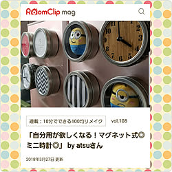 2018.3.28/記録用/自己満/コメントお気遣いなく/RoomClip mag 掲載...などのインテリア実例 - 2018-03-28 06:26:02