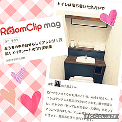 リメイクシート木目調/ニトリ/タンクレス風トイレ/RoomClip mag/男前...などのインテリア実例 - 2022-09-07 10:37:05