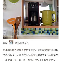 キッチン/タイガーコーヒーメーカー/タイガー電子ケトル/RoomClip magのインテリア実例 - 2017-02-27 15:08:03