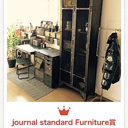 棚/Military/journal standard Furniture/コンテスト受賞/ジャーナルスタンダードファニチャーのインテリア実例 - 2015-01-17 20:37:23