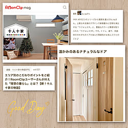 RoomClipの出逢いに感謝♡/RoomClip運営チームの皆様に感謝♡/RoomClip mag 掲載/記録用pic/わたしの暮らしアワード...などのインテリア実例 - 2022-12-26 21:56:48