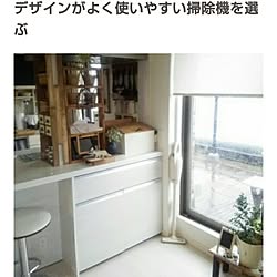 マキタ掃除機/RoomClip magのインテリア実例 - 2016-07-23 18:46:24