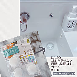 洗面所/オススメ商品/排水口/ダイソー/Daiso...などのインテリア実例 - 2020-10-15 01:05:16