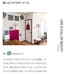 テーマカラー/記録/RoomClip mag/部屋全体のインテリア実例 - 2017-05-18 22:54:55