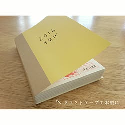 机/年賀状/シンプル/RC北海道道東支部/RC北海道支部...などのインテリア実例 - 2017-01-10 12:04:14