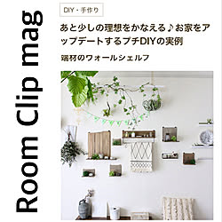 RoomClip mag/部屋全体のインテリア実例 - 2022-12-11 13:09:02