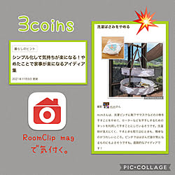 セーター干しネット/３coins/収納に困っているもの/洗濯物が一度に外せるピンチハンガー/リビングのインテリア実例 - 2021-11-09 22:24:34