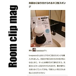 バス/トイレ/猫と暮らす家/セリア/洗面所/RoomClip mag 掲載...などのインテリア実例 - 2023-08-30 08:36:23