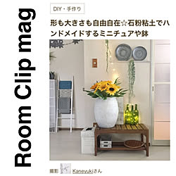 RoomClip mag/記録用/部屋全体のインテリア実例 - 2021-04-08 18:15:04