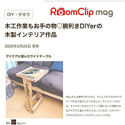 cafe風に憧れて♥/サイドテーブルDIY/端材 DIY/RoomClip mag 掲載/ハンドメイド大好き...などのインテリア実例 - 2020-02-22 17:34:30