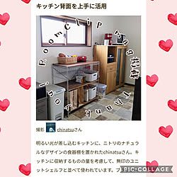 キッチン/中古を買ってリノベーション/記録用/無印良品/mag掲載ありがとうございます...などのインテリア実例 - 2023-02-14 12:32:35