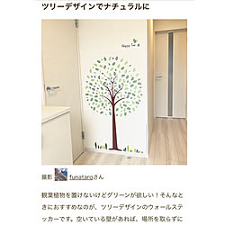 玄関/入り口/ウォールステッカー/RoomClip運営チームの皆様に感謝♡/RoomClip mag 掲載/RoomClip magに掲載されました...などのインテリア実例 - 2024-02-29 20:27:38