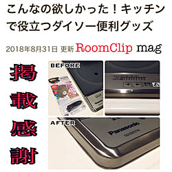 キッチン/-KU-YA-さんの真似っこ/RoomClip mag 掲載/衛生的/便利グッズ...などのインテリア実例 - 2018-08-31 17:04:11