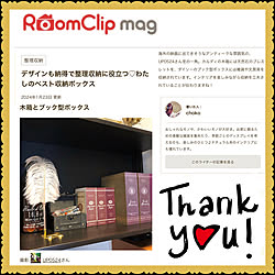 整理収納/ルームクリップマグ/RoomClip mag 掲載/RCの皆さまに感謝♡/部屋全体...などのインテリア実例 - 2024-01-24 14:03:10