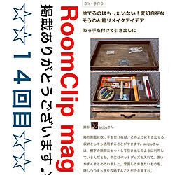 ペットグッズ収納/そうめん箱/そうめん箱リメイク/RoomClip mag 掲載/RoomClip mag...などのインテリア実例 - 2021-08-27 19:23:35