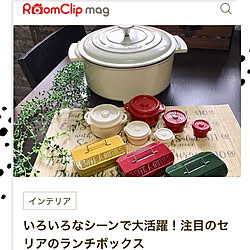 皆様に感謝♡/トップ画嬉しい♡/掲載して頂きました♡/RoomClip mag/キャセロール鍋...などのインテリア実例 - 2019-03-12 21:25:54