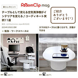 LG Puri Cure/空気清浄機/暮らしを楽しむ/RoomClip magのインテリア実例 - 2024-03-26 13:38:44