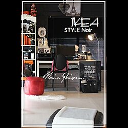 部屋全体/Atelier/atelier　Noir /レザー/IKEA...などのインテリア実例 - 2015-03-05 22:03:54