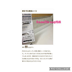 モロッカン柄/壁用シート/壁用キッチン汚れ防止シート/キッチン/RoomClip mag 掲載のインテリア実例 - 2023-06-11 22:47:40