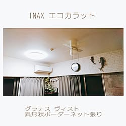 エコカラット/INAX/リビングのインテリア実例 - 2016-07-21 02:40:30