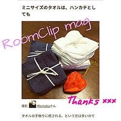 机/RoomClip mag/無印良品/ありがとうございます♡/RC東京支部のインテリア実例 - 2018-09-13 14:43:23