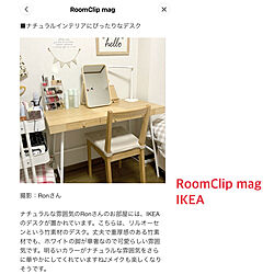 RoomClip mag/IKEAの机/いいね&フォローありがとうございます☆/私らしく/ナチュラル...などのインテリア実例 - 2020-12-31 17:38:52