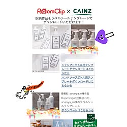 棚/CAINZ HOME/Cainz/ダウンロードラベル/ダウンロード素材...などのインテリア実例 - 2017-02-11 14:22:10