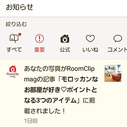 リビング/RoomClip mag/RoomClip mag 掲載のインテリア実例 - 2019-09-02 23:45:21