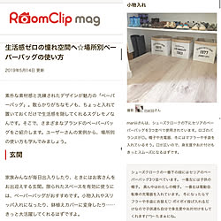 RoomClip mag 掲載/部屋全体のインテリア実例 - 2020-07-27 17:45:27