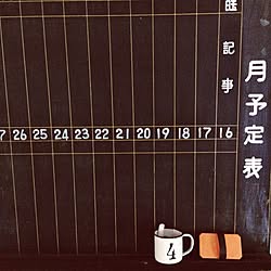 リビング/昭和レトロ/黒板/セリア/100均のインテリア実例 - 2015-08-26 21:05:20