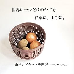 野菜かご/手作りかご/クラフトバンド/紙バンド/収納かご...などのインテリア実例 - 2022-02-21 20:04:28