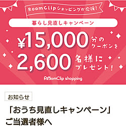 部屋全体/おうち見直しキャンペーン当選♡/ありがとうございます♡のインテリア実例 - 2022-01-13 00:12:27