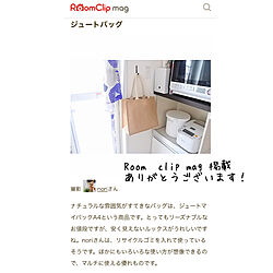 無印良品/RoomClip mag 掲載/RoomClip mag/いいね、フォロー本当に感謝です♡/整理収納アドバイザー１級...などのインテリア実例 - 2020-04-05 14:22:10