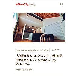 記事掲載/新人ユーザー紹介/RoomClip magのインテリア実例 - 2022-06-26 20:44:31