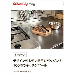 キッチングッズ/オススメ100均商品/100均アイテム/RoomClip mag/ルームクリップマグ...などのインテリア実例 - 2020-08-18 21:24:18