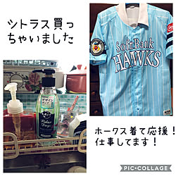 仕事先がホークス推しです^_−☆/ホークスファンじゃないけど(笑)/キュキュットシトラス♡/オキナワスズメウリ部/コメント感謝ですᵕ̤ᴗᵕ̤...などのインテリア実例 - 2019-07-16 10:42:31