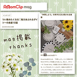 玄関/入り口/kiyoe さん♡とlove mag/記録用なのでコメントお気遣いなく♡/mag掲載記録/magに掲載していただきました✨...などのインテリア実例 - 2024-05-06 21:41:41