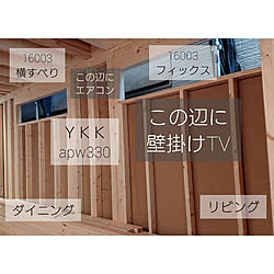 壁/天井/建築中/28坪/準防火地域/新築戸建のインテリア実例 - 2020-02-24 16:02:15