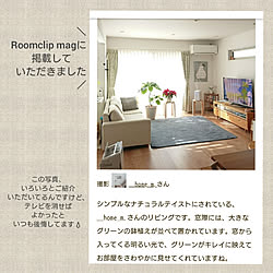 リビング/RoomClip mag/RoomClip magに掲載されました/リビングインテリア/シンプルナチュラル...などのインテリア実例 - 2020-05-07 12:35:48