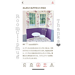 リビング/RoomClip運営チームの皆様に感謝♡/RoomClip magに掲載されました/RoomClip mag 掲載のインテリア実例 - 2020-06-11 10:07:12