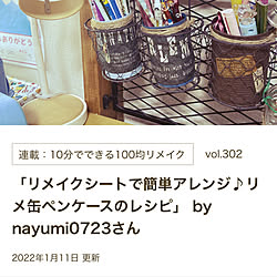 100均/10分でできる100均リメイク/お気に入り/古い家/暮らしを楽しむ...などのインテリア実例 - 2022-01-11 13:38:44