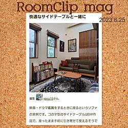 Roomclip mag 掲載 yasu10/サイドテーブルDIY/アートフレーム/外国紙幣/はやぶさ２...などのインテリア実例 - 2023-08-31 23:39:55