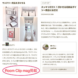 サニタリー収納/RoomClip mag 掲載/生理用品収納/クラウド柄/ワイヤーネット...などのインテリア実例 - 2022-09-20 08:22:24